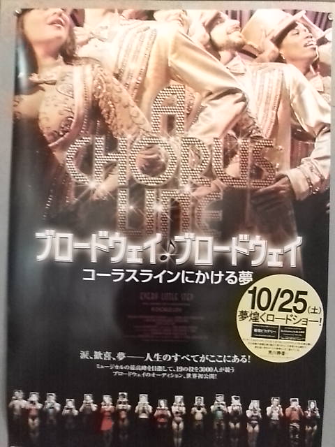 20081217 映画ｺｰﾗｽﾗｲﾝにかける夢.jpg