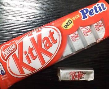 20090714 KitKatひと口ｻｲｽﾞPetit.jpg