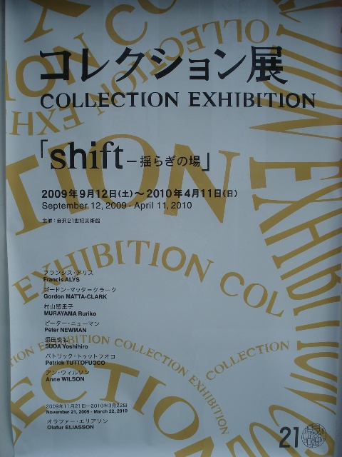 20090919 金沢7ｺﾚｸｼｮﾝ展1.JPG