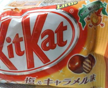 20090926 KitKat塩&ｷｬﾗﾒﾙ.jpg