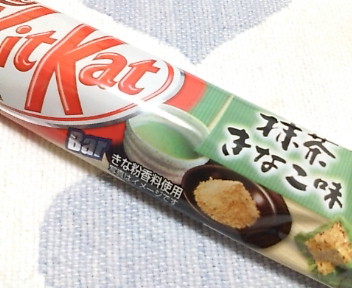 20100116 KitKat抹茶きなこ味.JPG