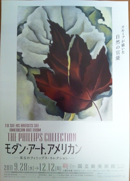 20111208 ﾓﾀﾞﾝｱｰﾄ・ｱﾒﾘｶﾝ.JPG