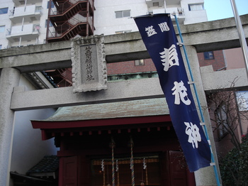 20090111 日本橋七福神めぐり4笠間稲荷神社1.JPG