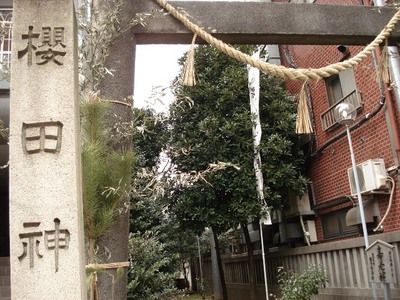20100111 港七福神 19-1櫻田神社.JPG