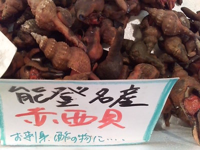 20100228 七尾食祭市場4.JPG
