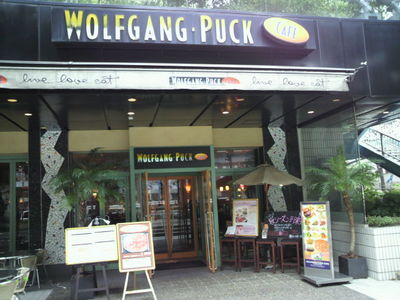 20100328 Wolfgang Puck Cafe.JPG
