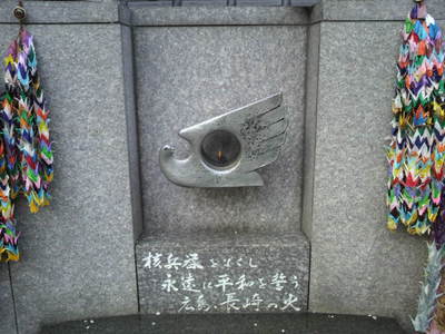 20100410 上野東照宮2広島・長崎の火.JPG