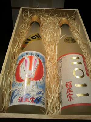 20101220 福光屋吟醸新酒.jpg