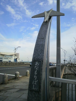 20110103 羽田七福いなり10穴守橋飛行機ﾚﾘｰﾌ3.JPG
