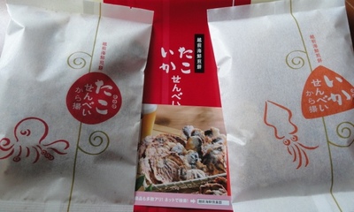 20110508 15越前海鮮煎餅.JPG