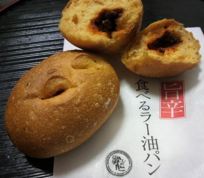 20110622 木村家食べるラー油パン.jpg