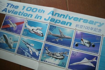 20110627 航空100年記念切手.jpg