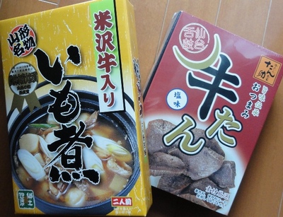 20111208 仙台牛タン&米沢牛いも煮.JPG