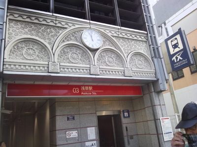 20120103 4TX浅草駅.JPG