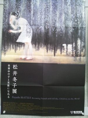 20120310 松井冬子展.JPG