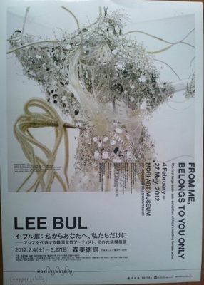 20120404 LeeBul展.jpg